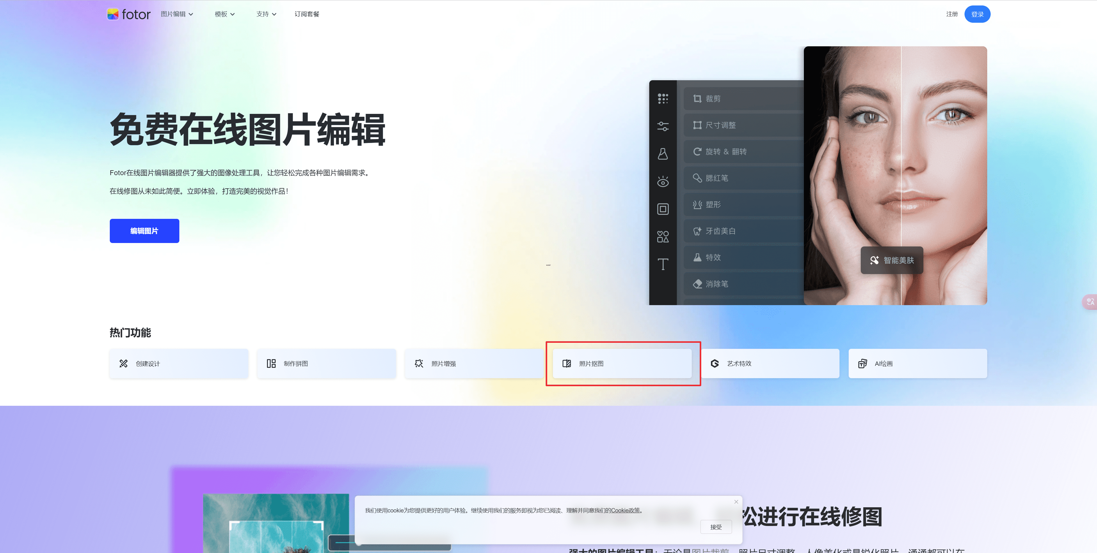 一键去除衣物软件免费使用指南