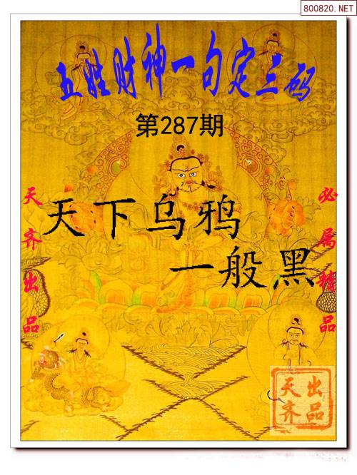 今晚一肖一码澳门一肖287期动画片澳门2023今晚一肖一码精准预测-第2张图片