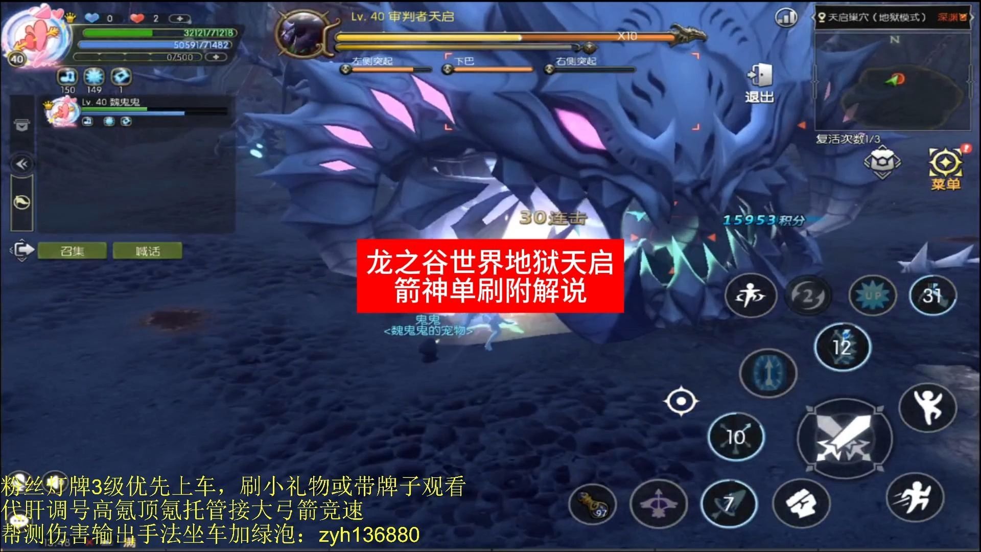 龙之谷箭神加点最新版龙之谷箭神加点最新版攻略
