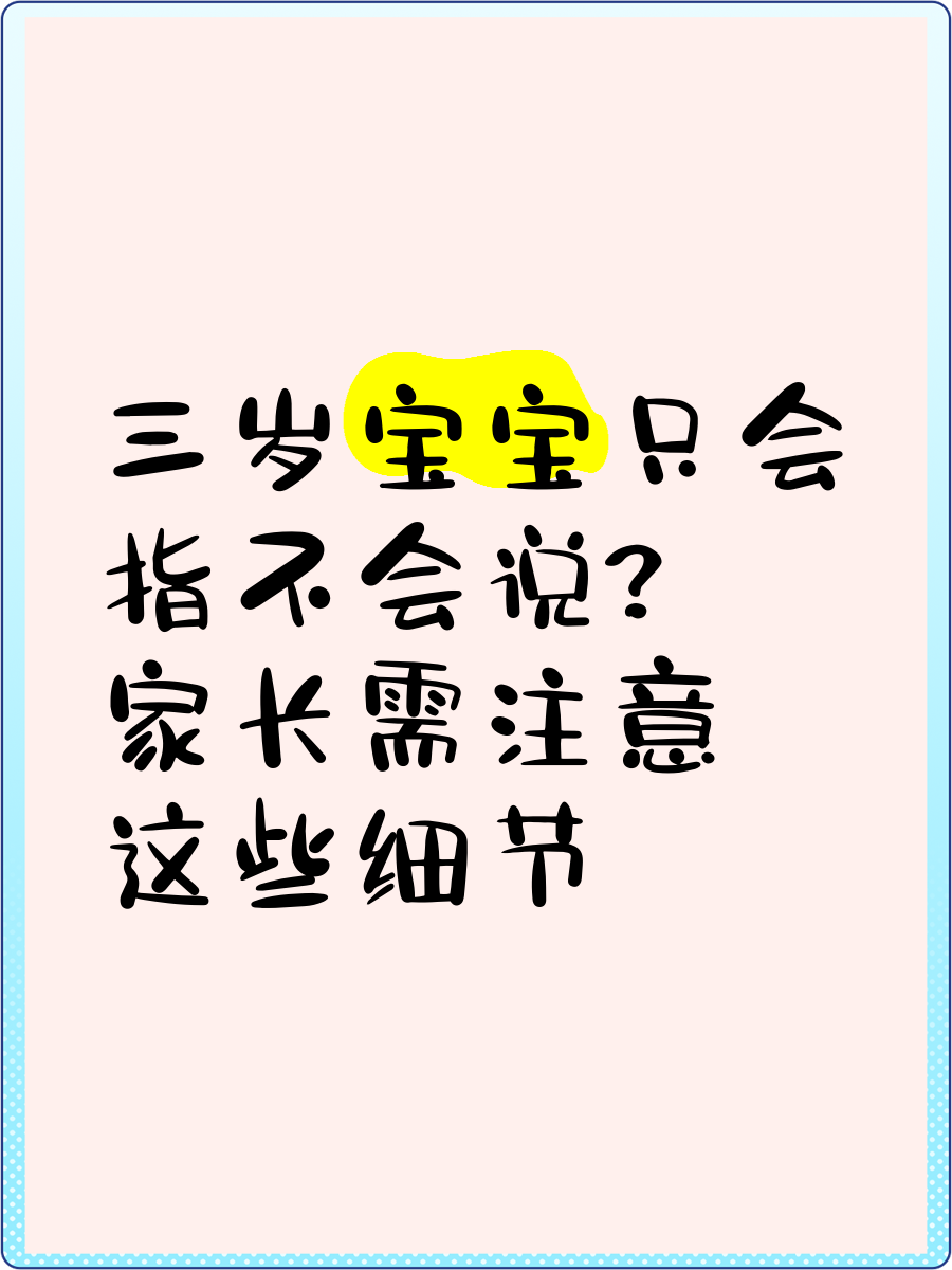 宝宝才三根手指就受不了宝宝才三根手指就受不了
