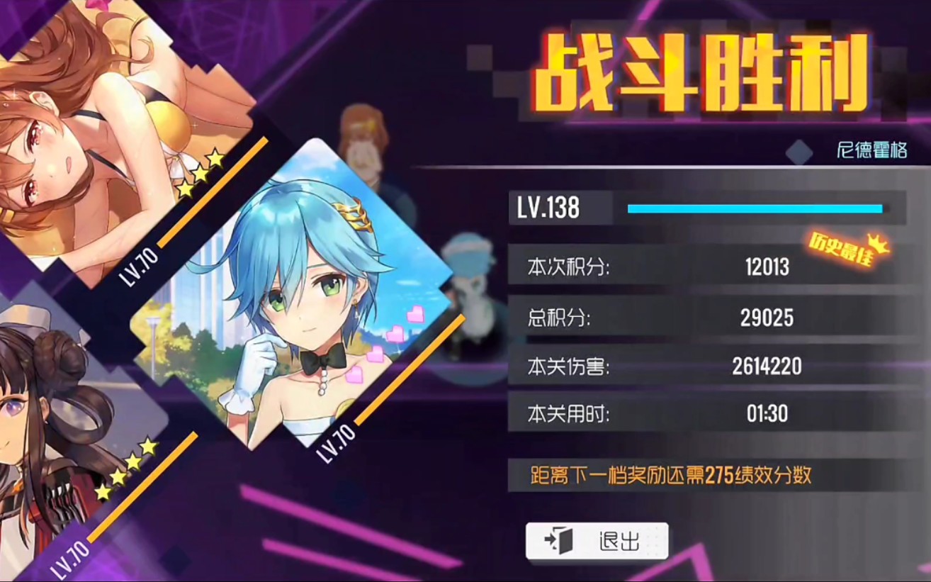 尼德霍格神装搭配攻略