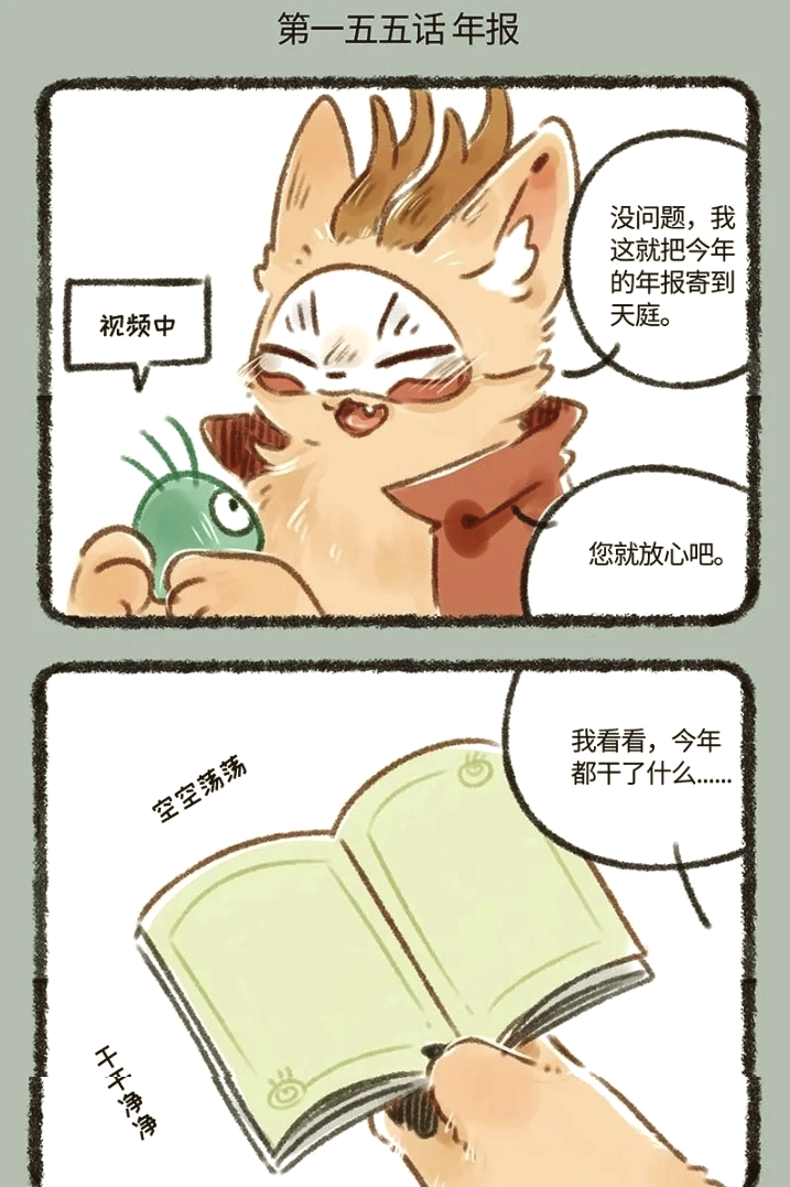 363838四不像探索神秘的363838四不像