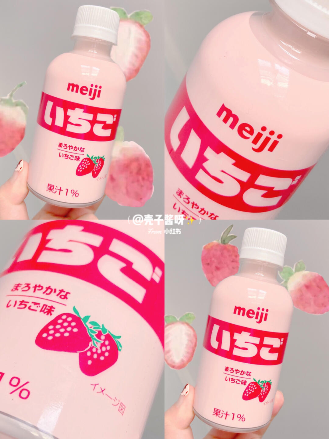 迈开腿尝尝你的草莓汁的迈开腿尝尝你的草莓汁