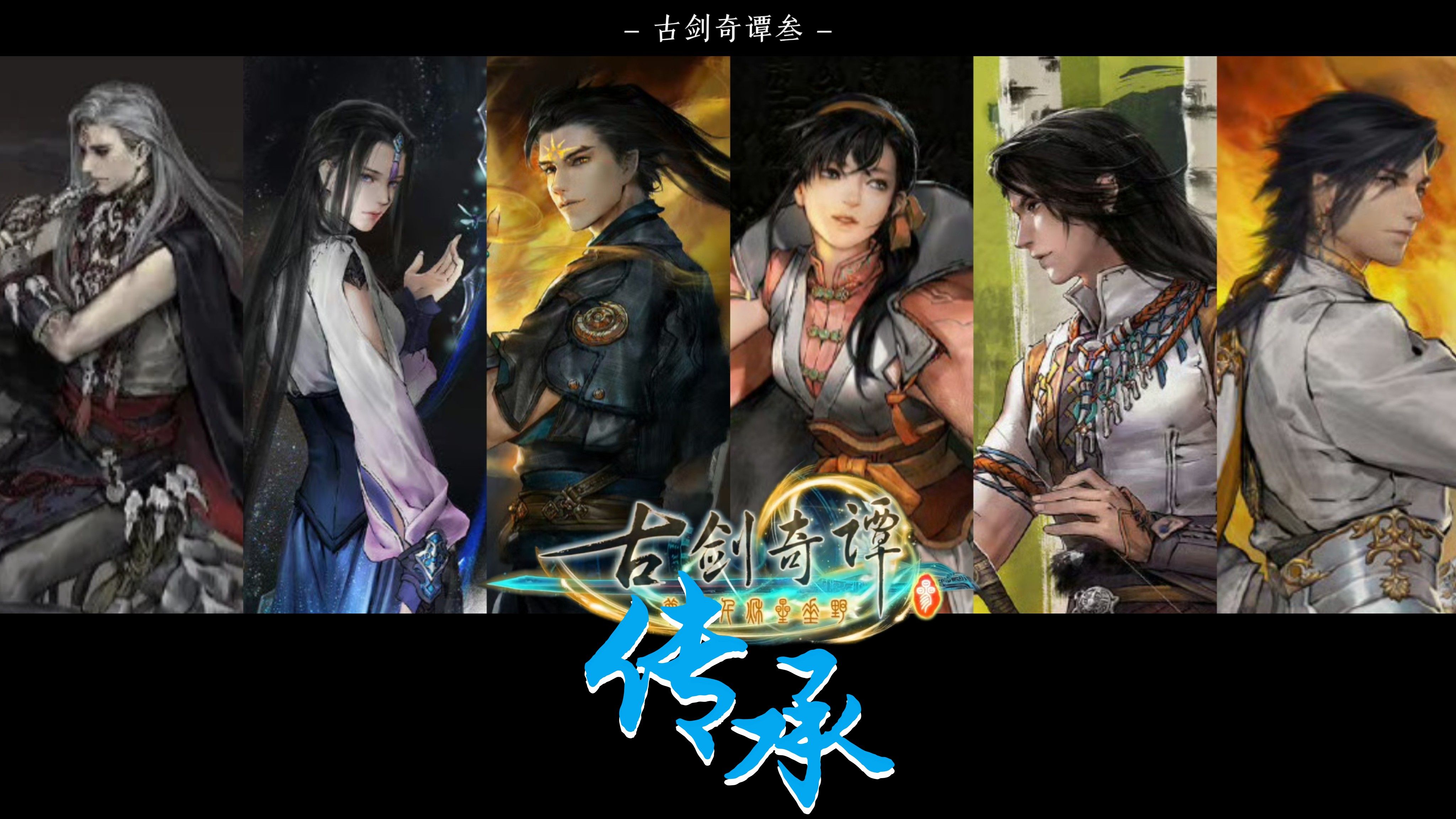 新剑网3官网，引领游戏新篇章-第1张图片