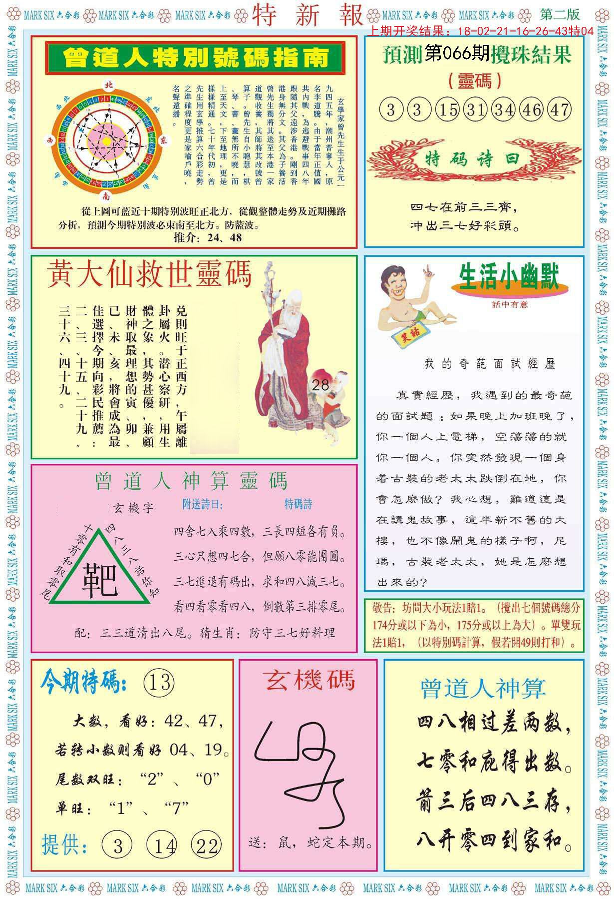 香港码开奖结果香港码开奖结果揭晓-第2张图片
