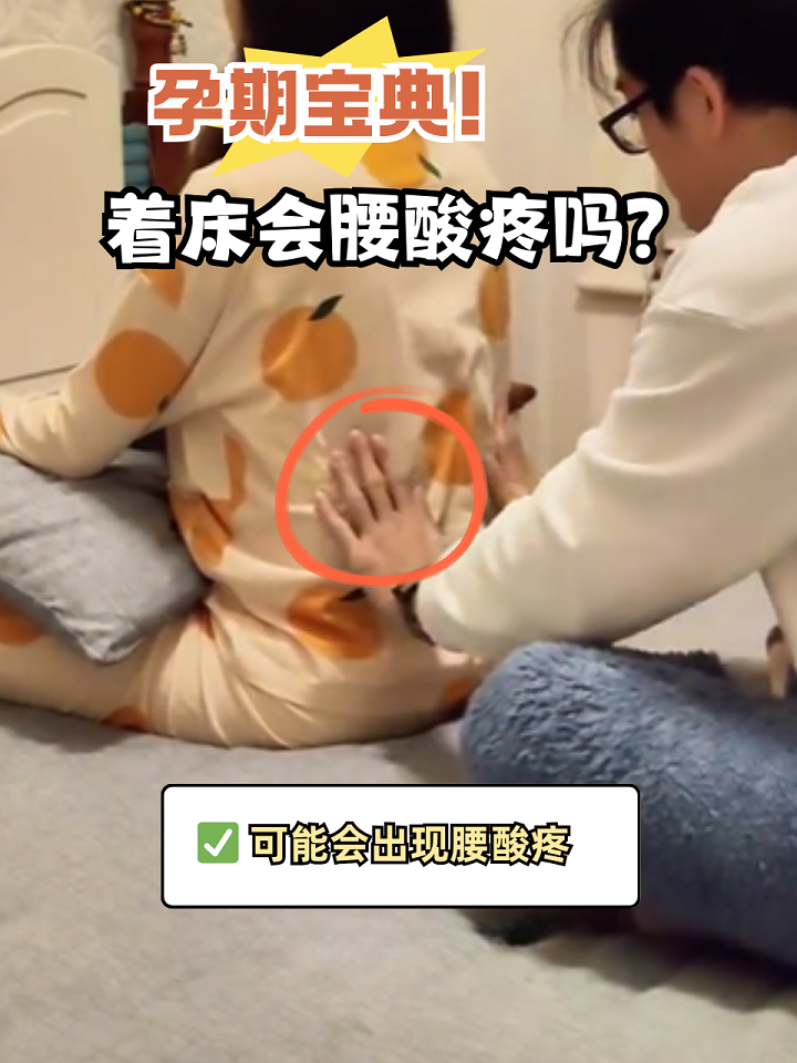 在床上拔萝卜又疼又叫什么症状视频在床上拔萝卜又疼，又称为床上拔筋