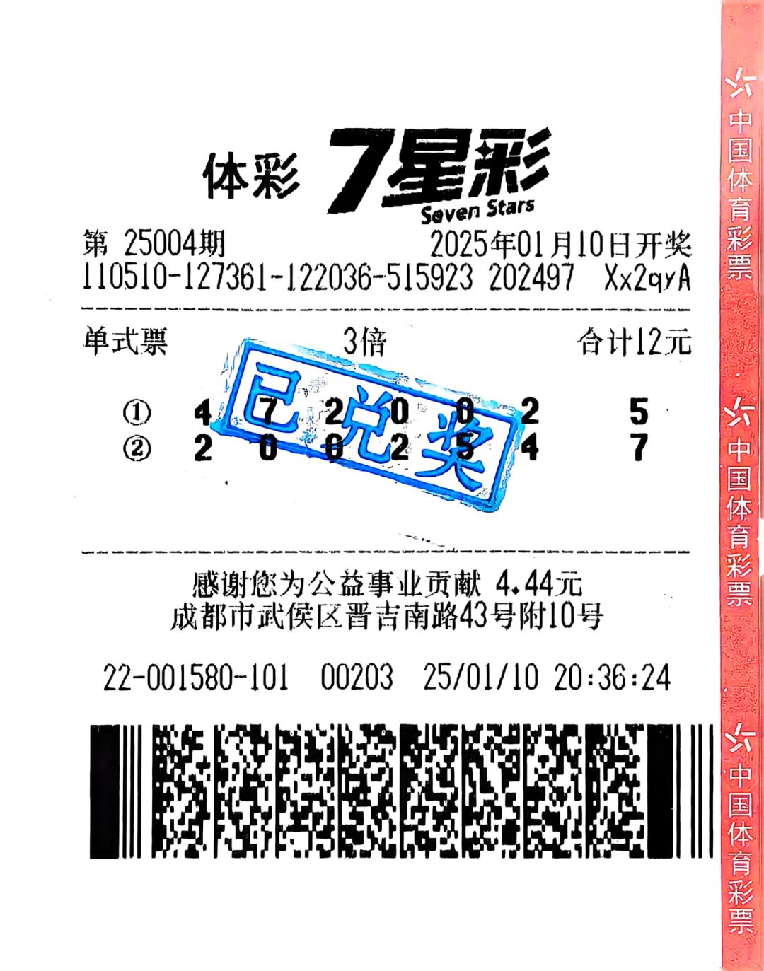 七星开奖结果查询号码今天七星开奖结果查询-第1张图片