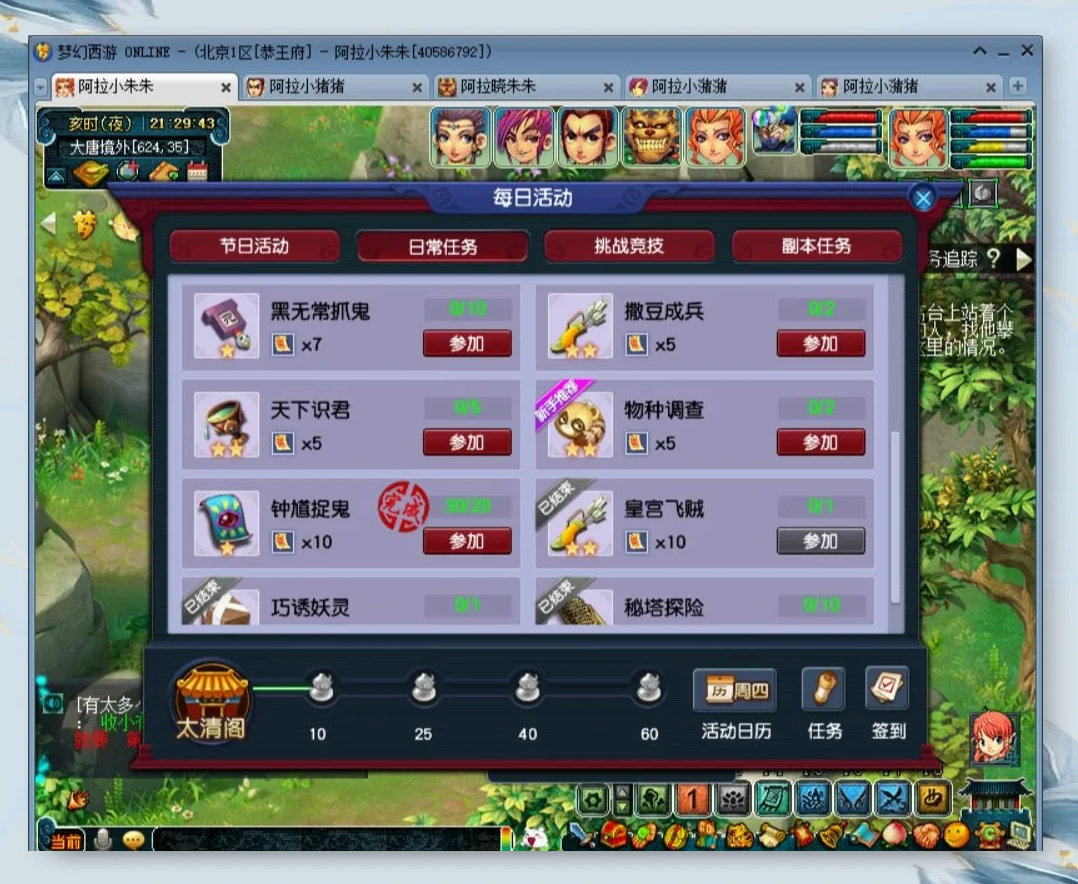 梦幻西游法宝合成材料摆放位置梦幻西游，法宝合成揭秘-第1张图片