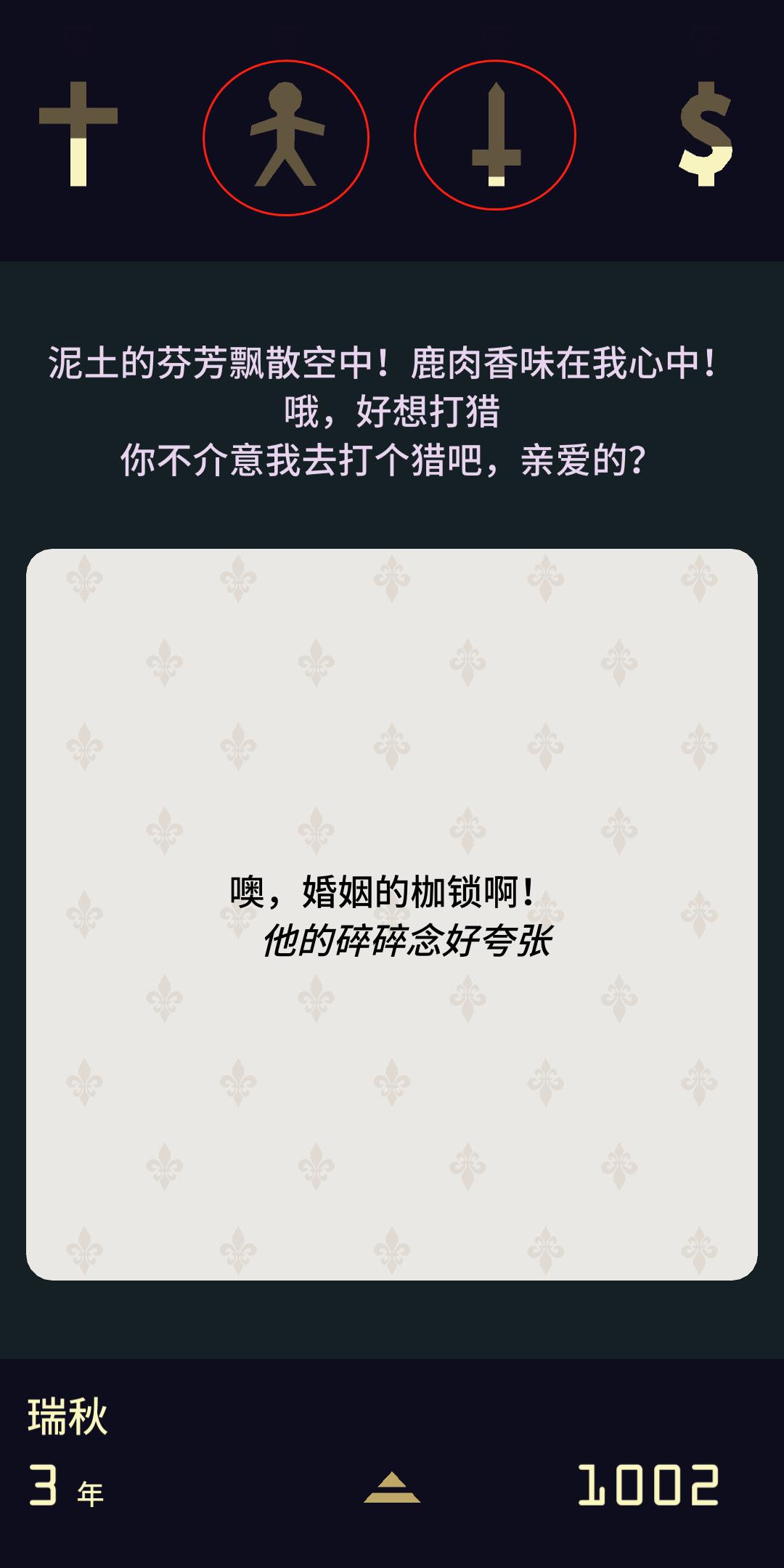 王权2攻略