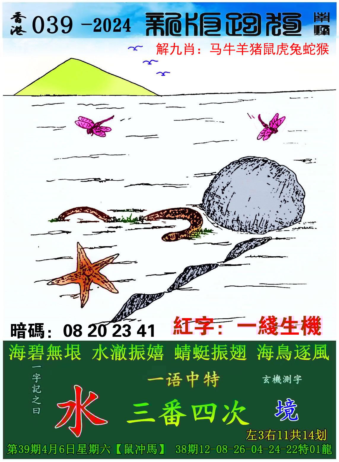 新澳天天开奖资料单双澳门六开奖结果2023开奖记录查询-第3张图片