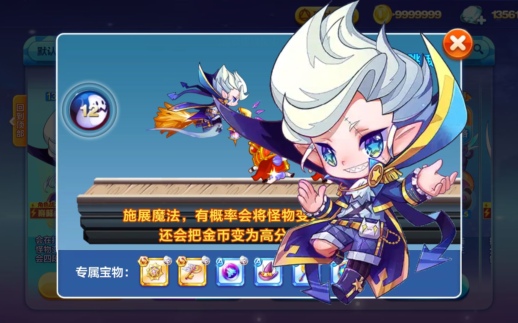 天天酷跑刷分攻略天天酷跑刷分攻略