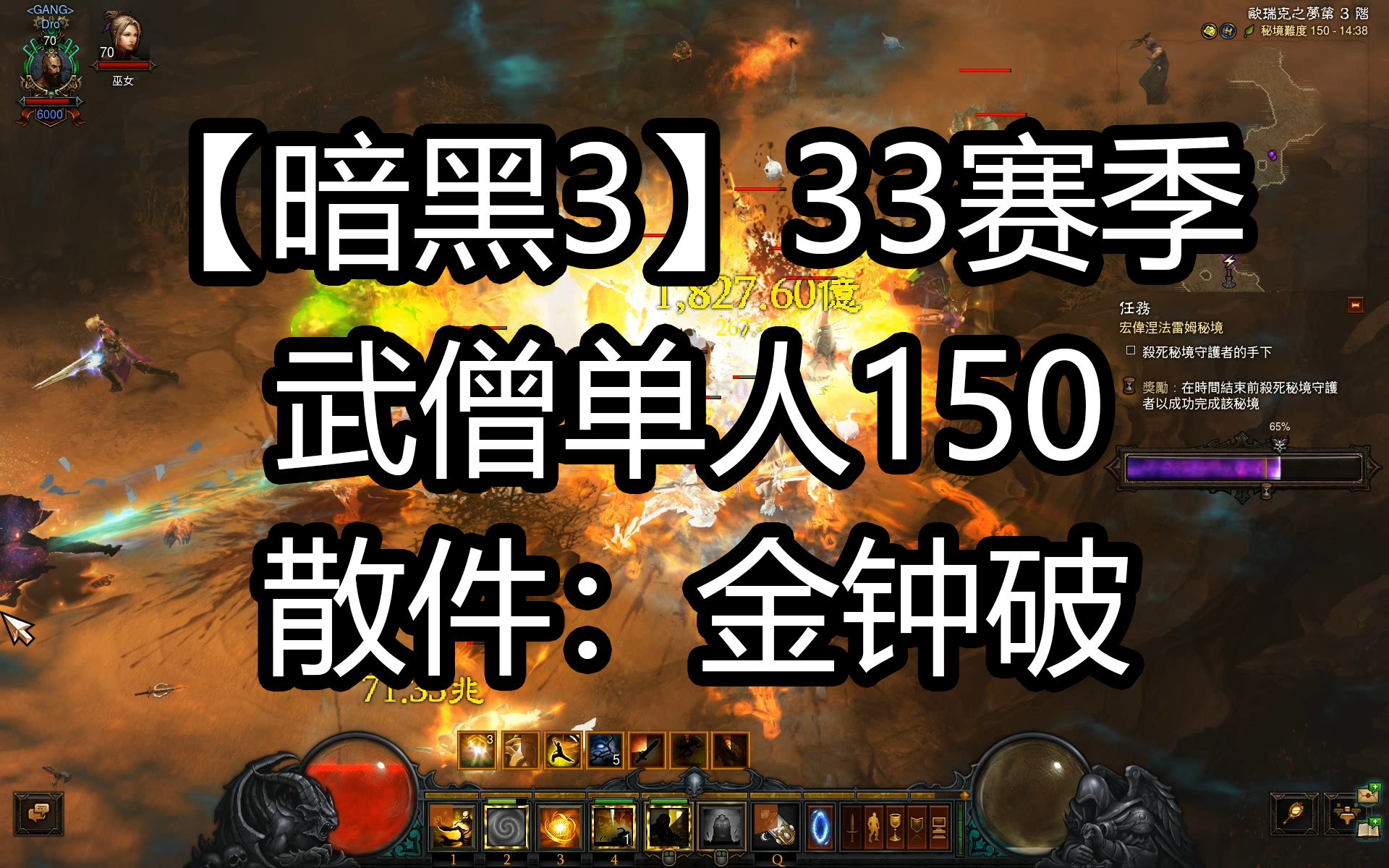 暗黑3配置攻略-第2张图片