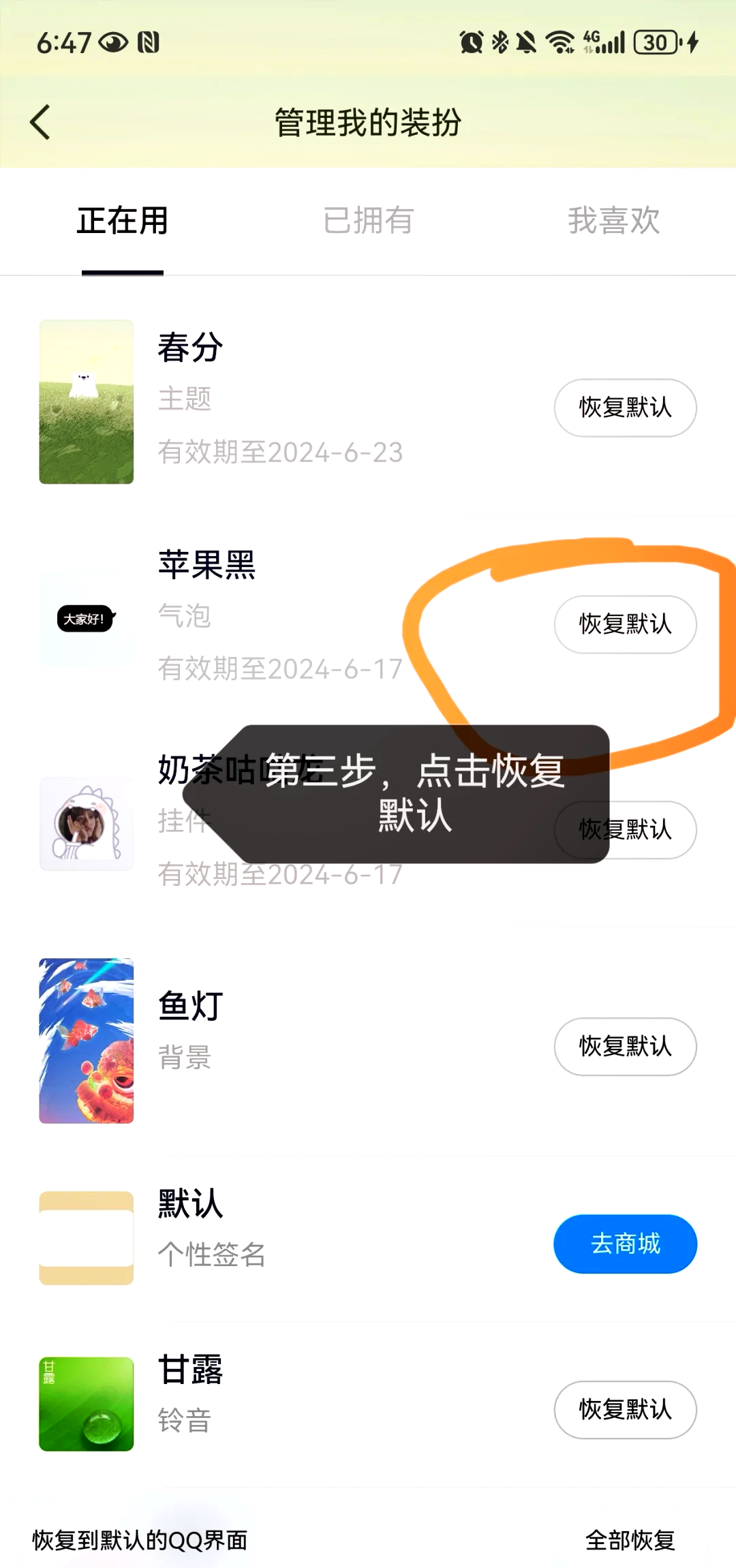 qq实名认证怎么修改身份证QQ实名认证修改攻略