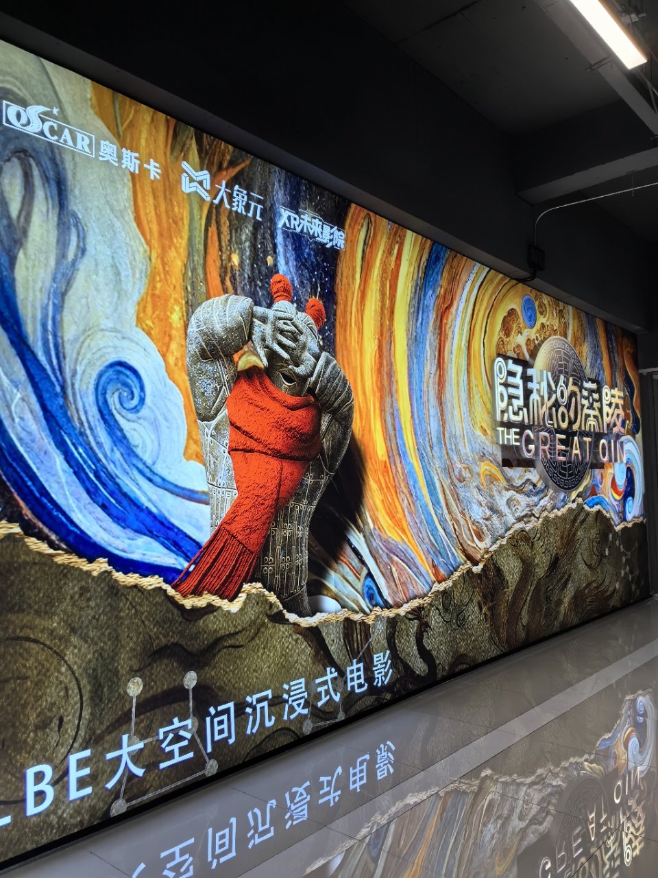 红五3D，沉浸式体验的未来科技