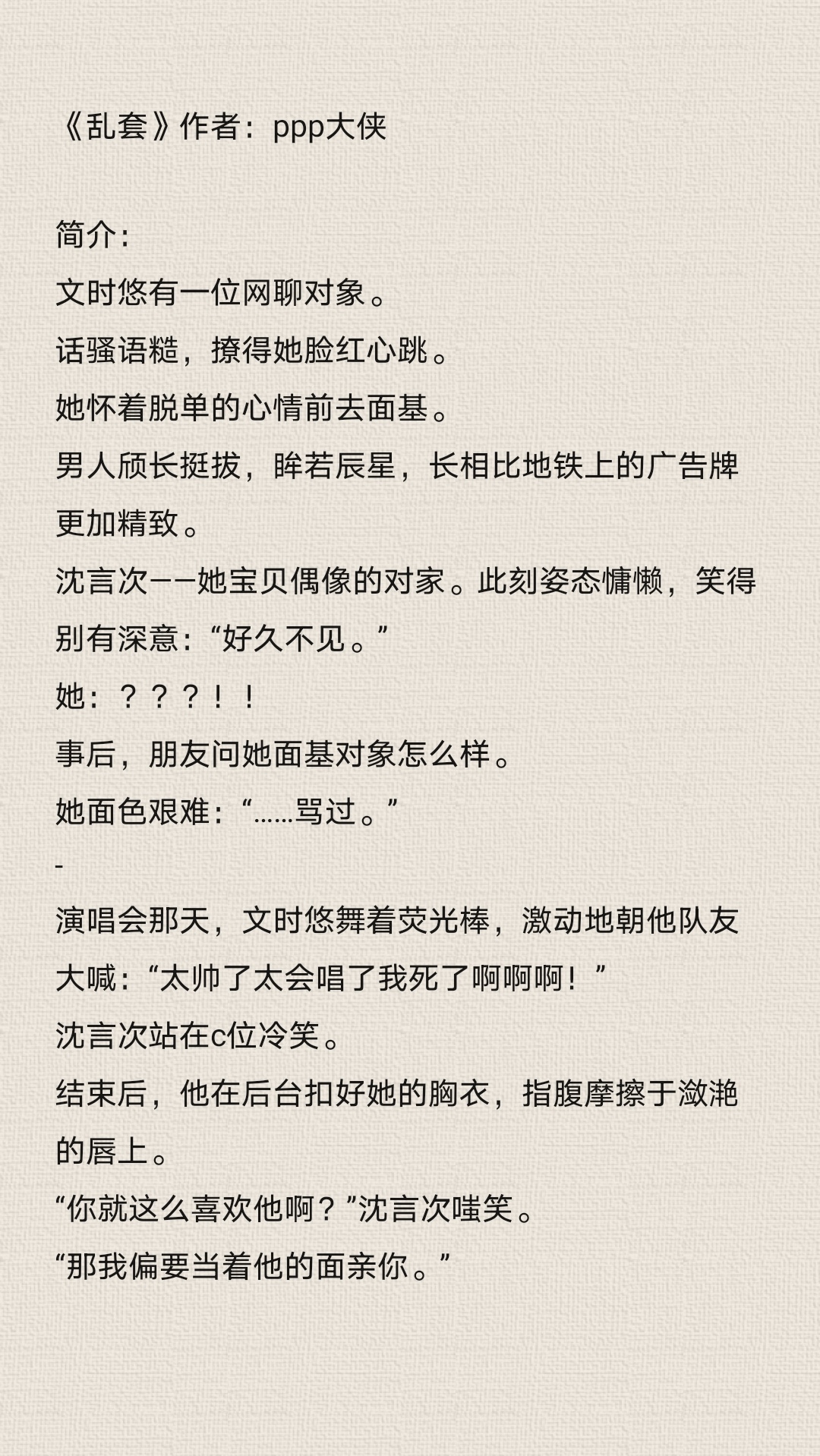 长篇乱小说伦下载长篇乱小说伦