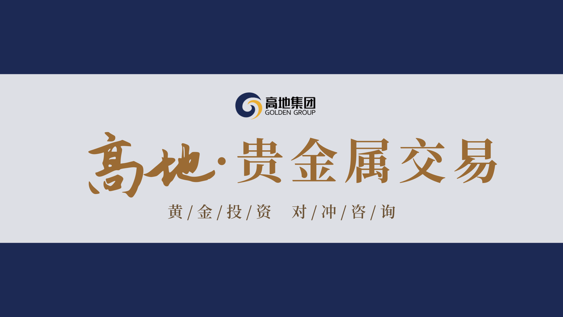 中投期货，金融市场的稳健之选