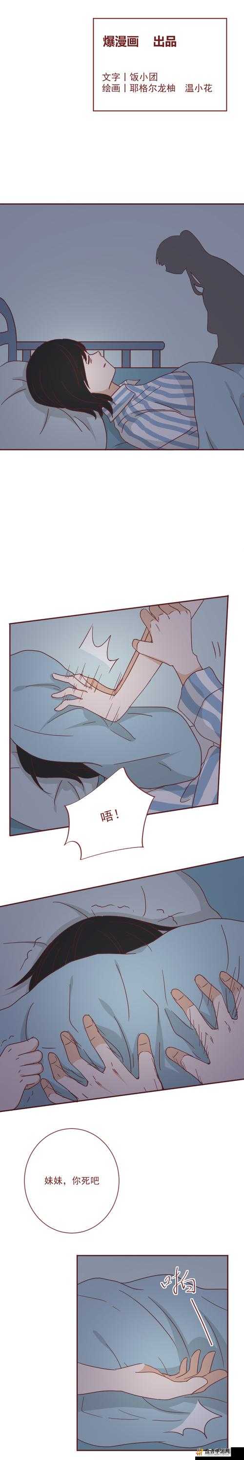 揭秘羞羞漫画登录页面免费破解版下载