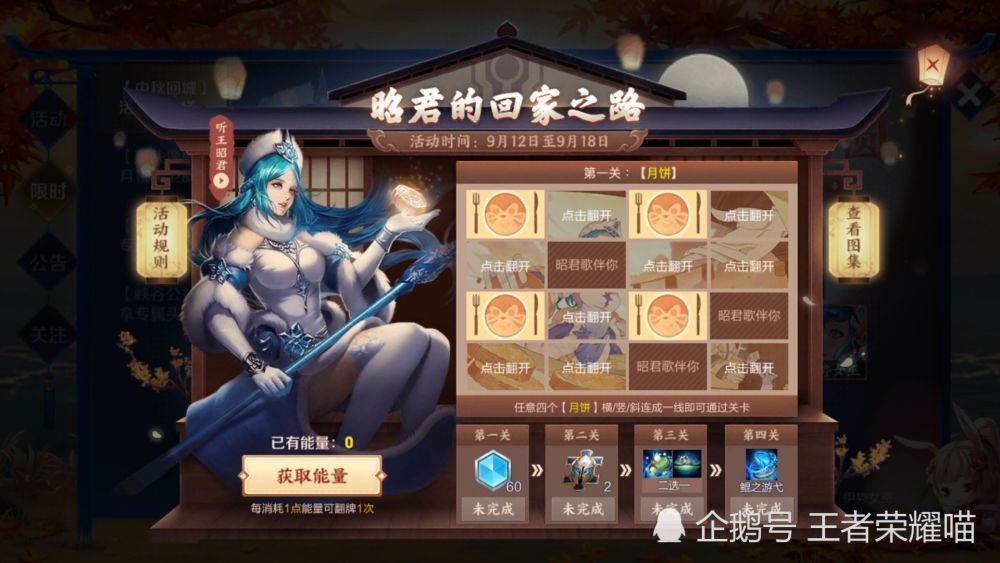 王者荣耀钓鲲活动链接王者荣耀钓鲲活动攻略