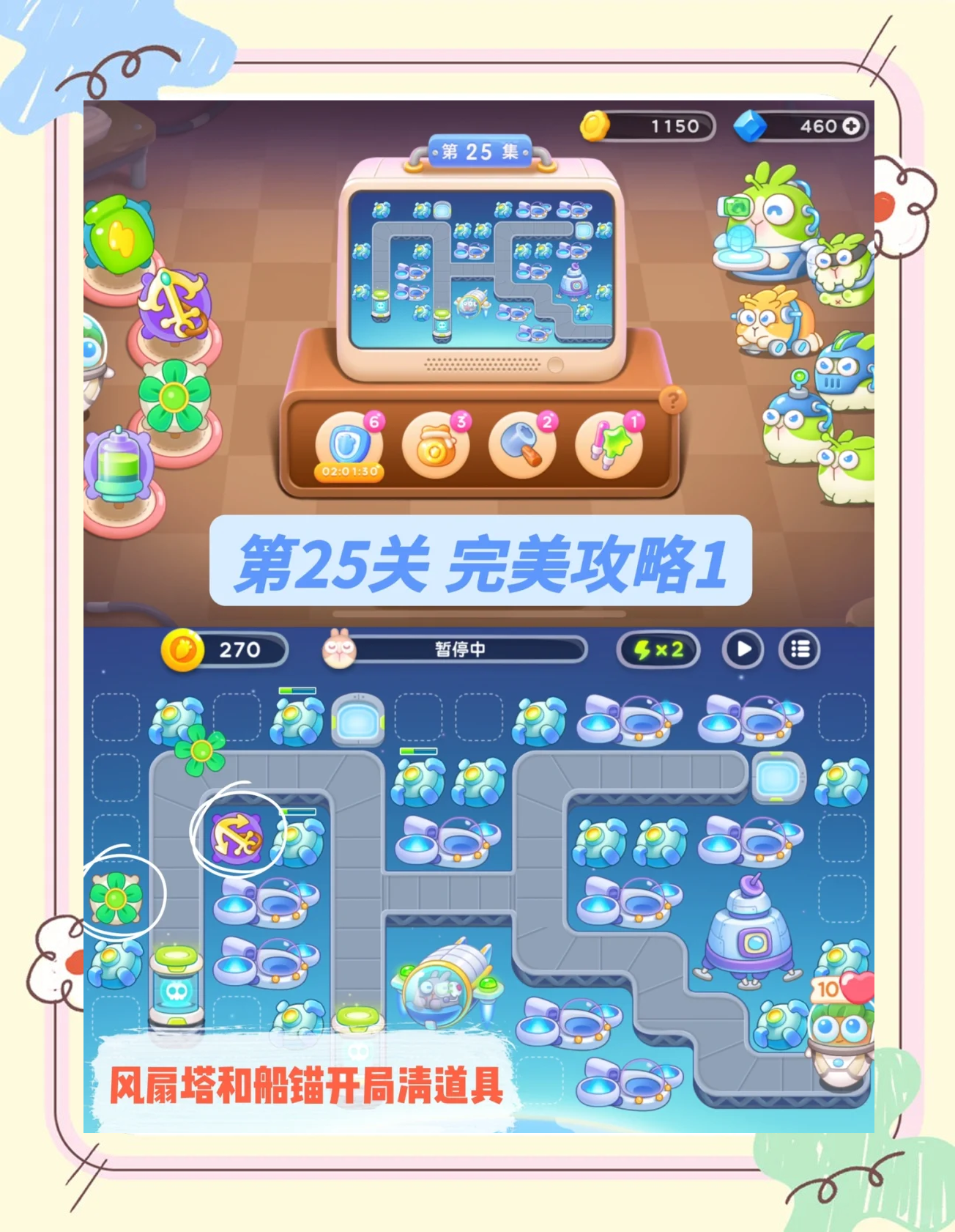 保卫萝卜炮塔介绍保卫萝卜炮塔介绍