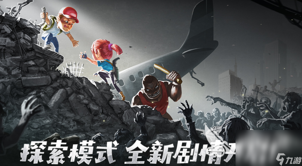 打僵尸单机游戏单机打僵尸游戏攻略