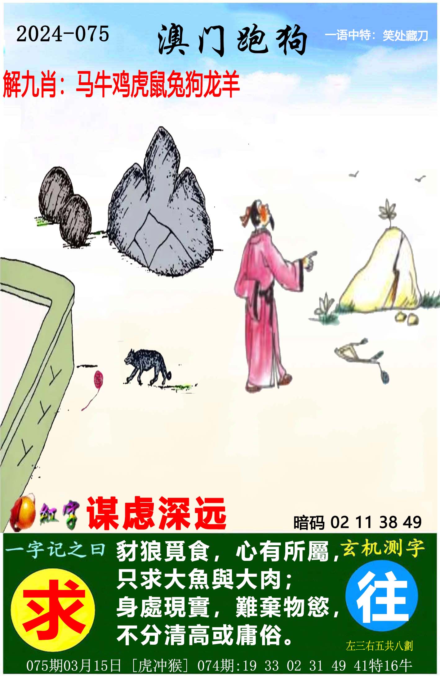 四肖八码期期准免费资四肖八码期期准正版免费文章