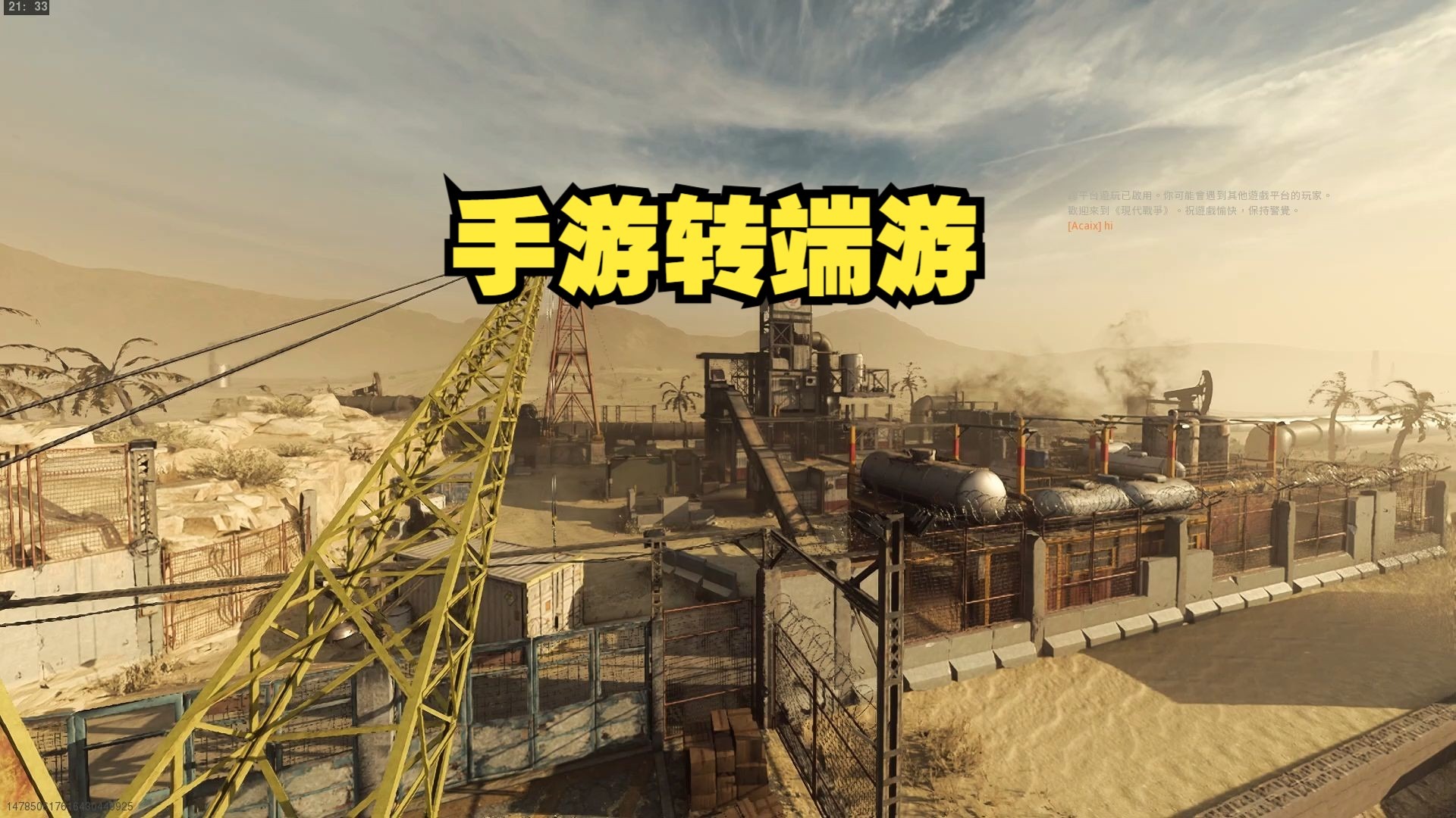 探索Cod6联机世界