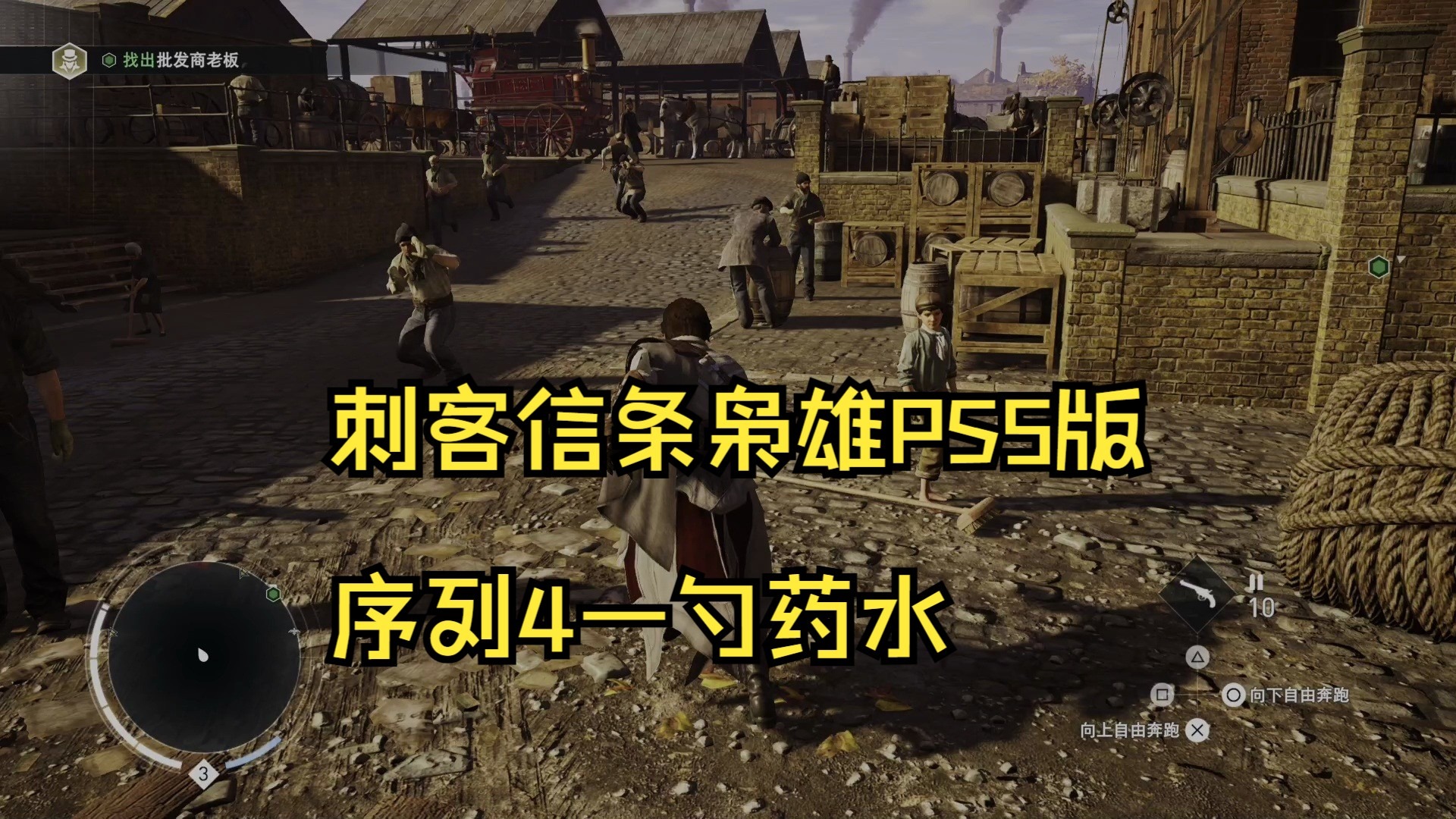 刺客信条4攻略-第3张图片