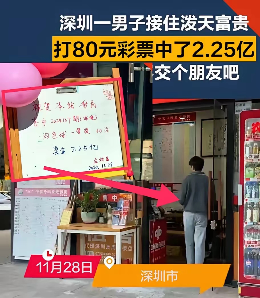 2023034期双色球开奖结果揭晓-第2张图片
