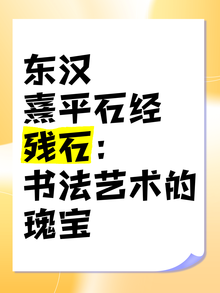 陈华章陈华章，书法艺术的瑰宝-第3张图片