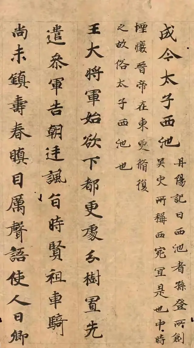 陈华章陈华章，书法艺术的瑰宝
