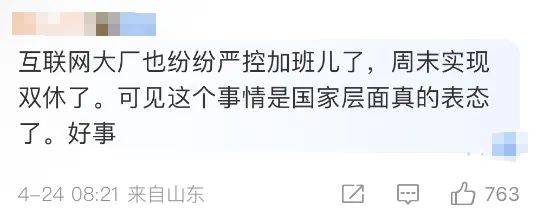 中青宝董事长强制员工五一加班引发争议