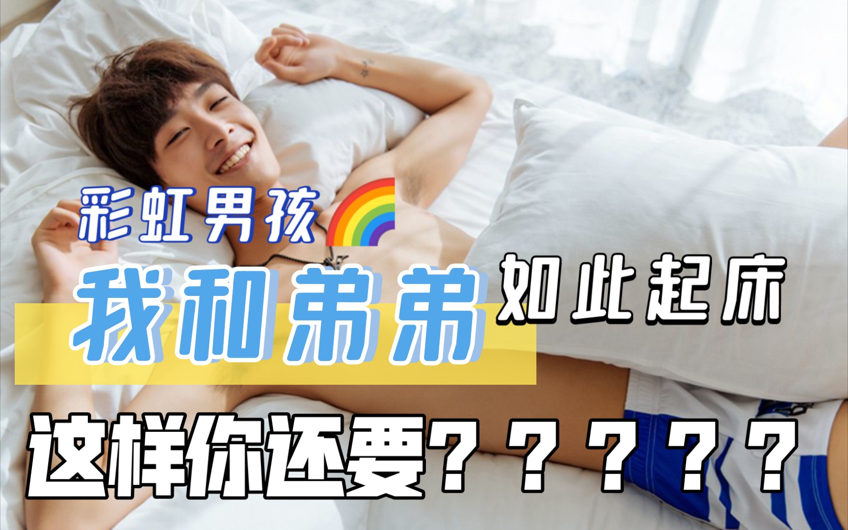 g彩虹男孩G彩虹，绚烂多彩的美丽