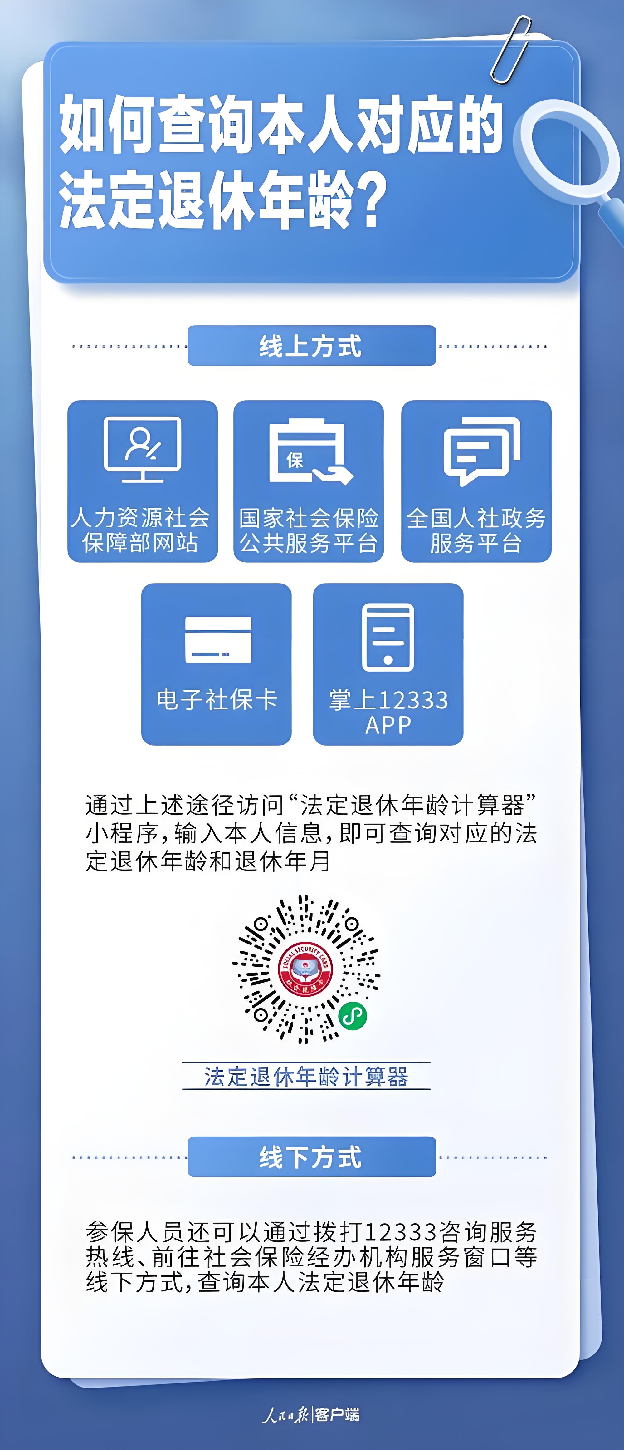 天津人力社保APP，便捷高效的人力资源管理工具-第1张图片