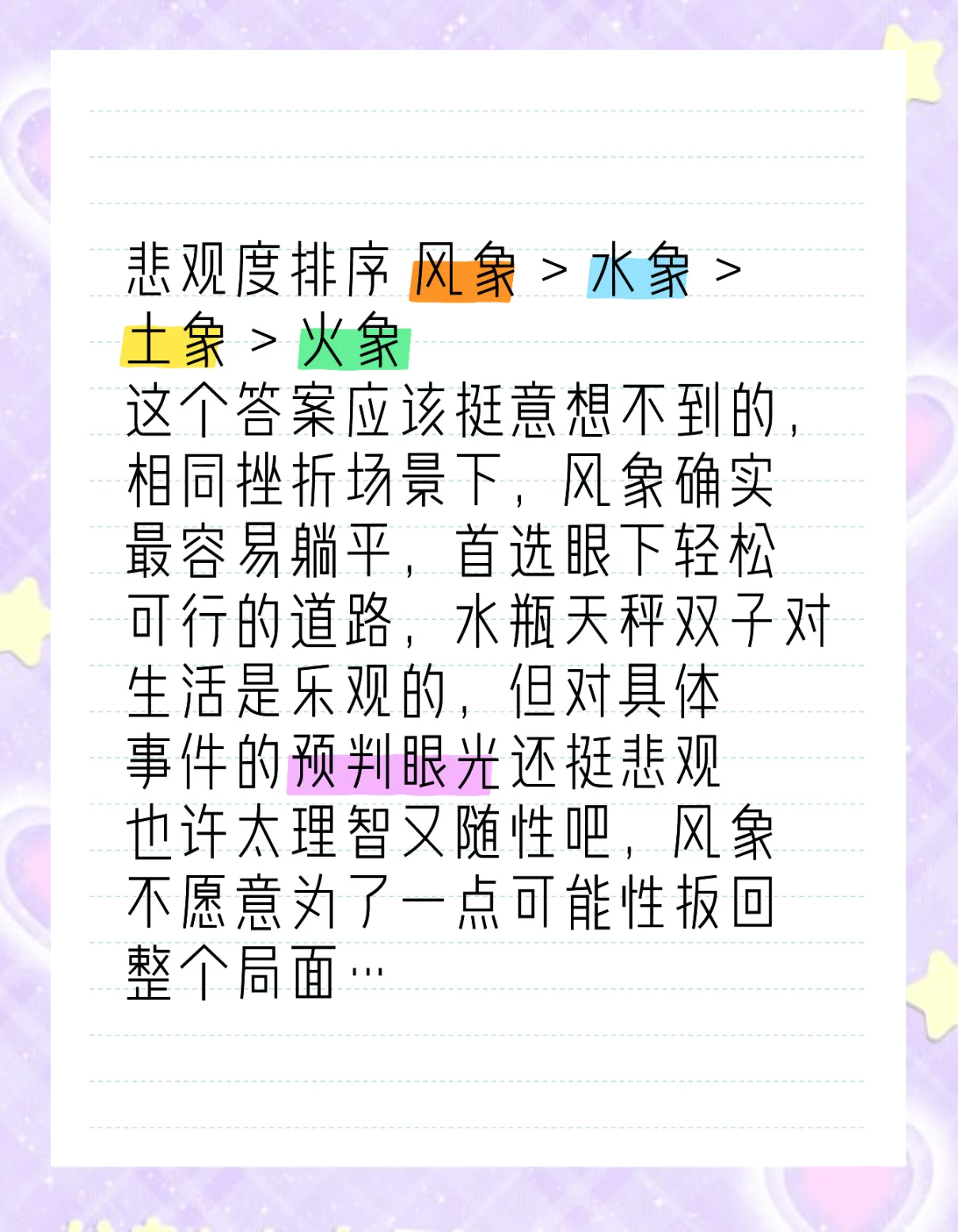 十二星座离奇事件