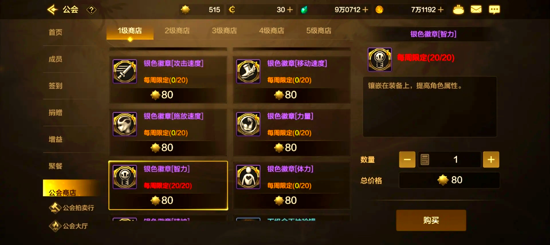 鬼泣刷图加点鬼泣刷图加点攻略-第2张图片