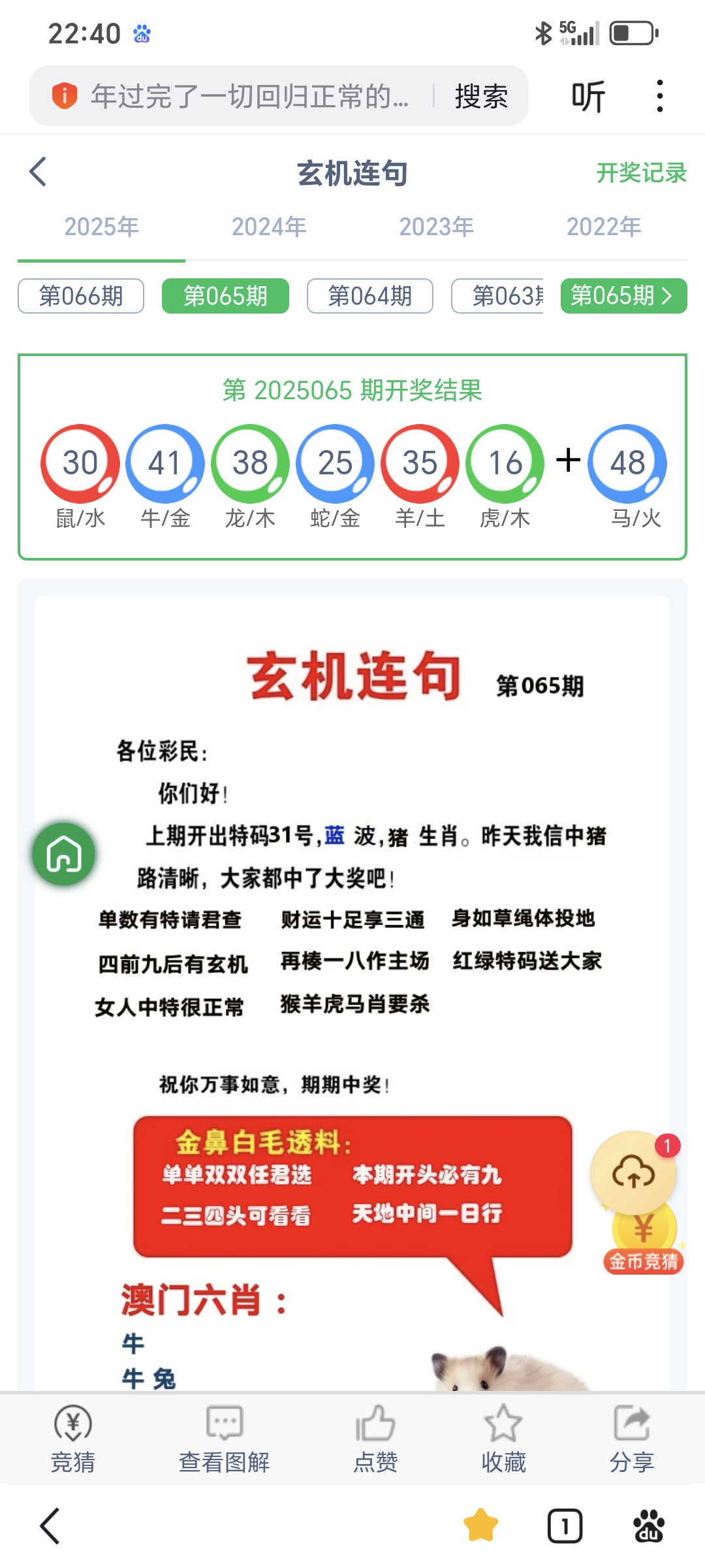 116期澳门彩开奖结果是什么澳门彩开奖结果揭晓
