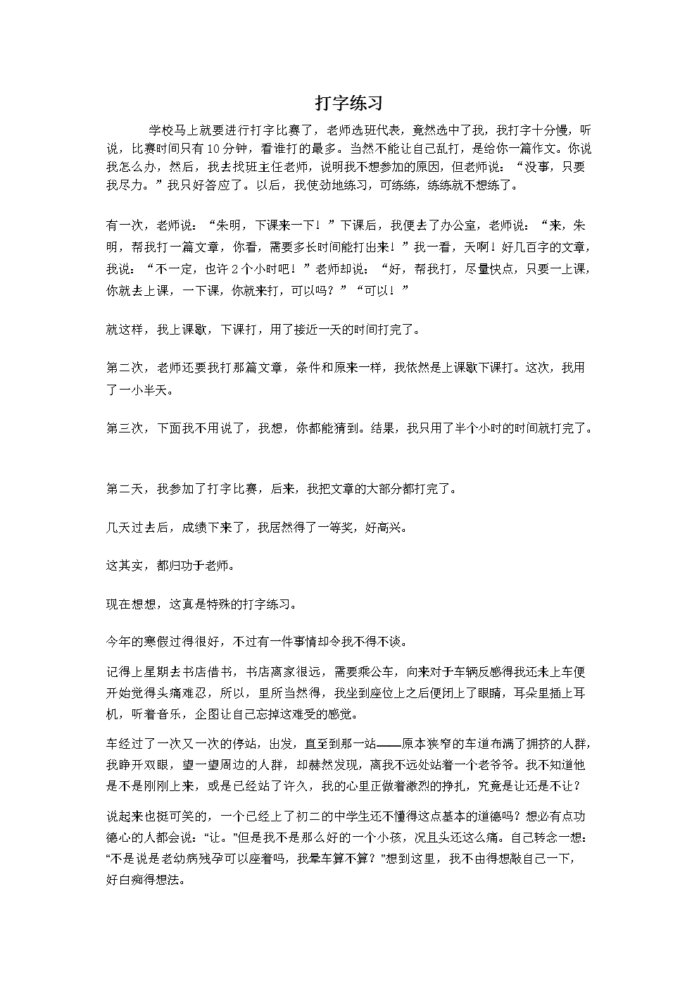 免费一区在线观看文章-第2张图片