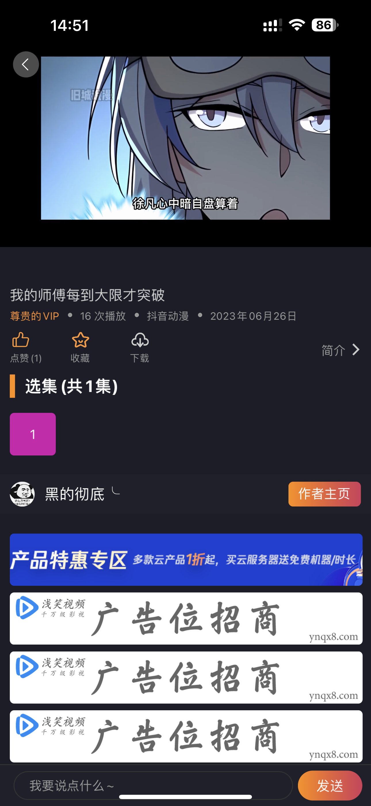 成品人短视频APP推荐苹果手机-第2张图片