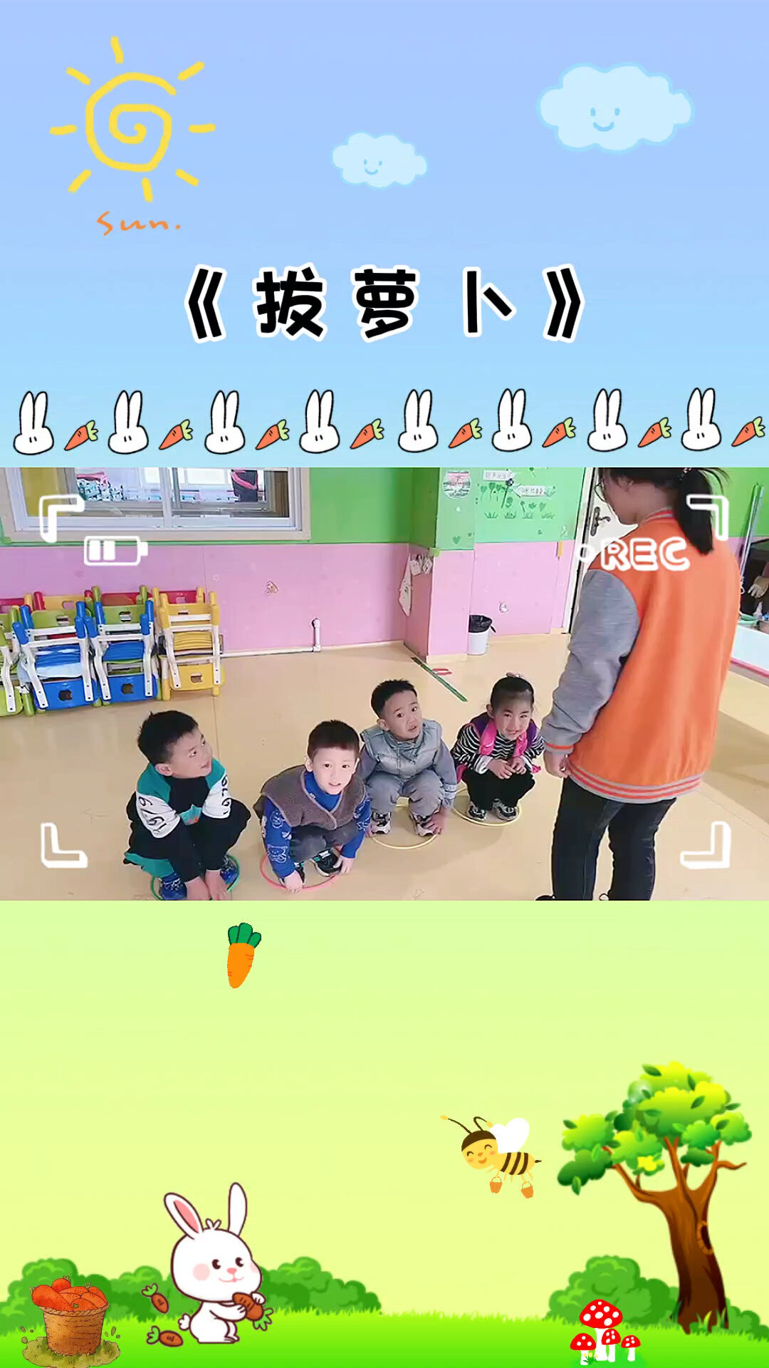 什么是拔萝卜游戏呢拔萝卜游戏简介-第3张图片