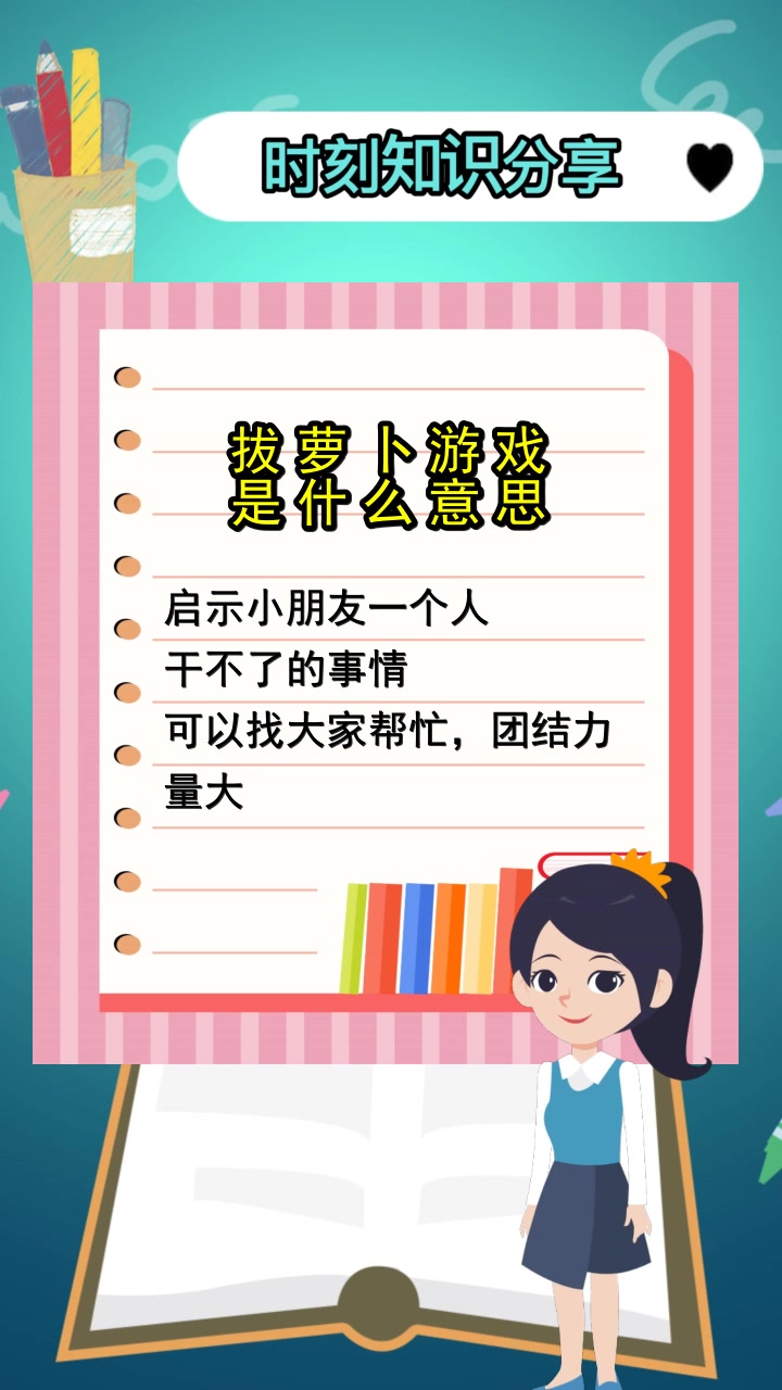 什么是拔萝卜游戏呢拔萝卜游戏简介