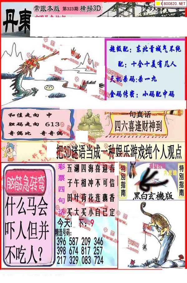 牛彩网福彩3d图谜总汇九牛彩网福彩3d图谜总汇九，探寻彩票神秘世界