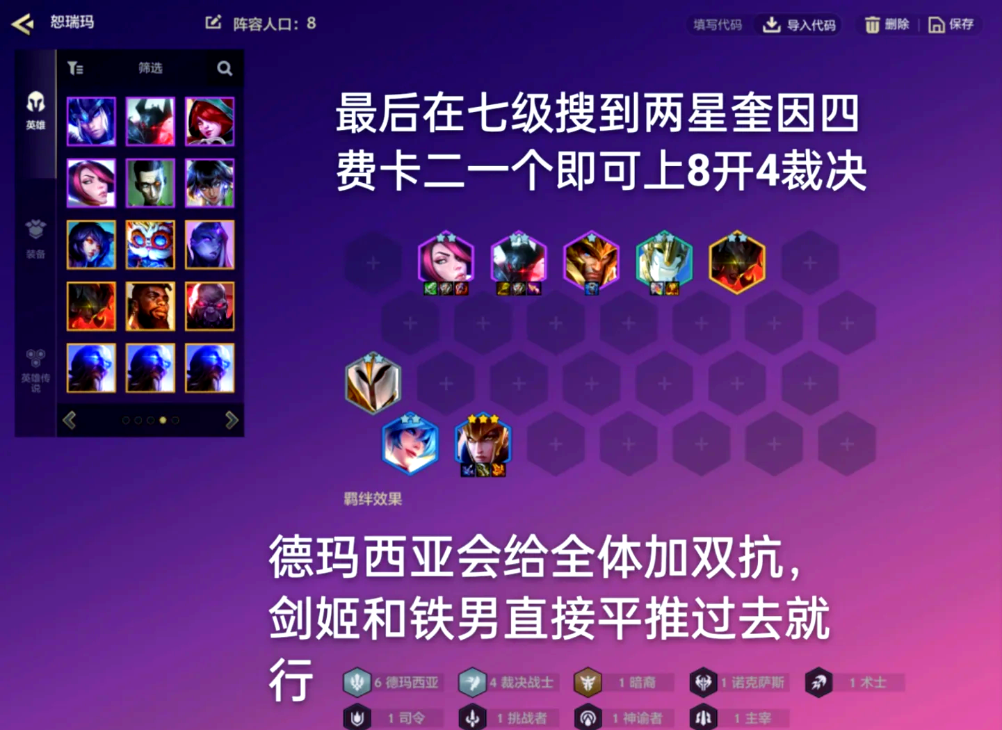 德玛西亚皇子天赋符文德玛西亚皇子天赋解析