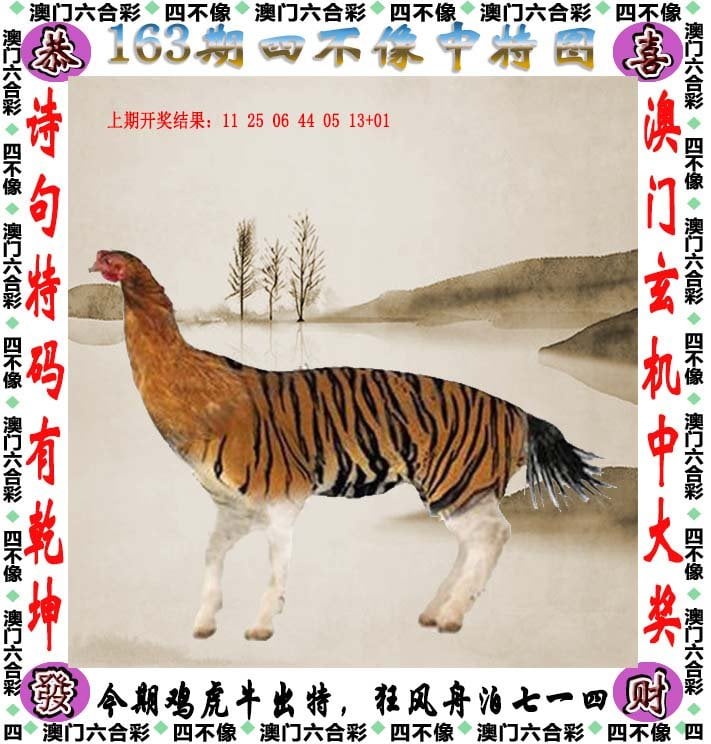 2024澳门天天开好彩大全凤凰天机2024澳门天天开好彩大全，揭秘凤凰天机-第2张图片