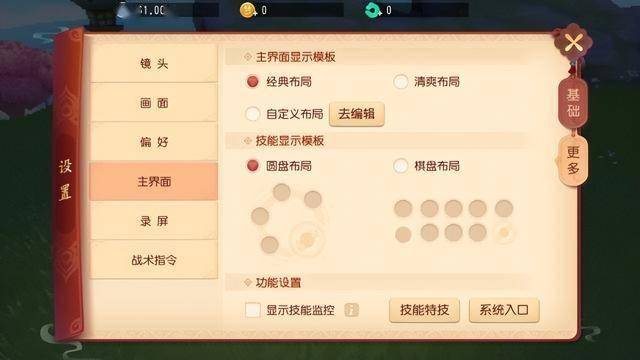 梦幻西游成就点探索-第3张图片
