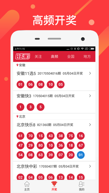 11选5 平台探索11选5平台，数字娱乐的新机遇-第1张图片