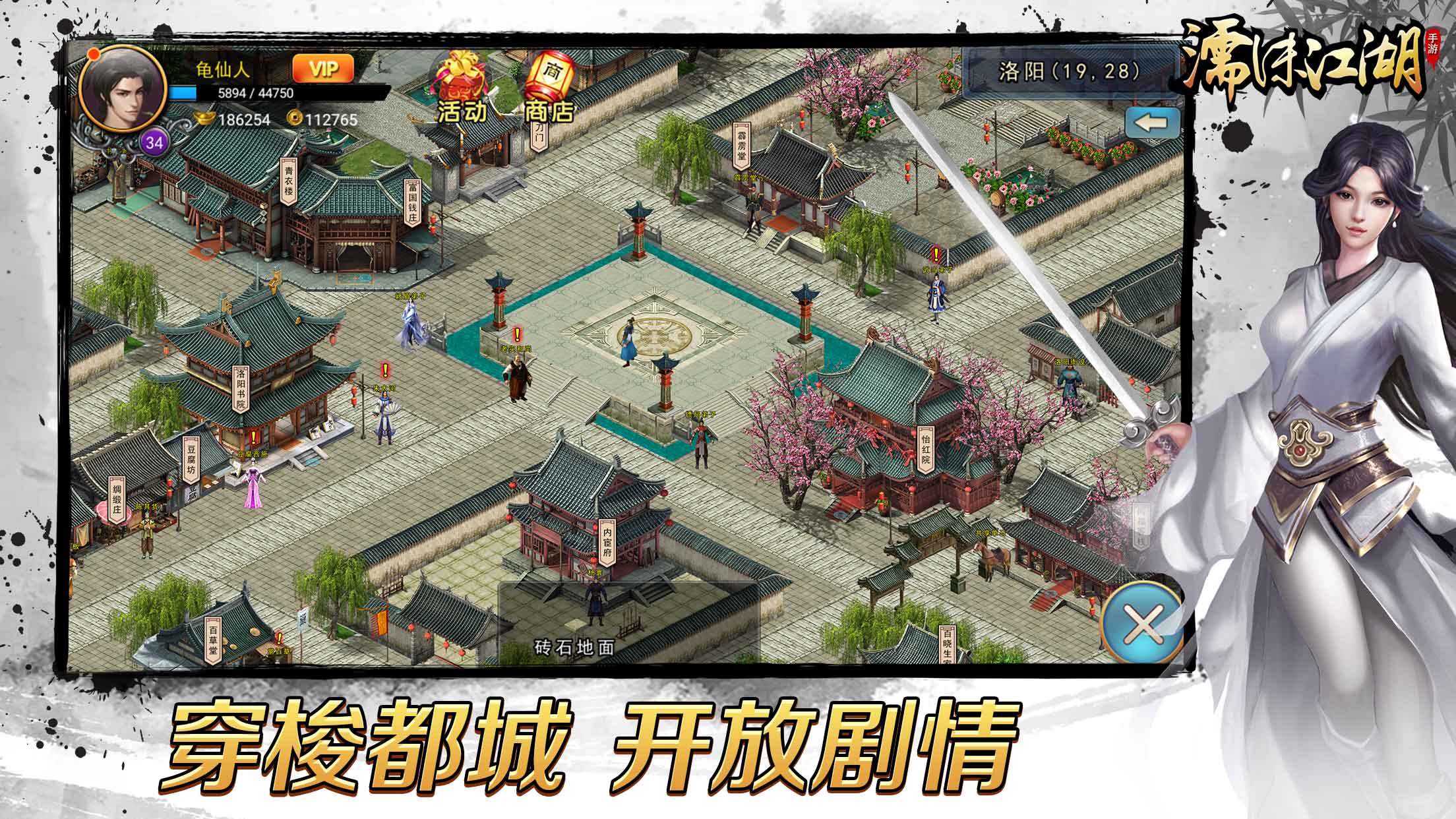 濡沫江湖节日副本攻略-第2张图片