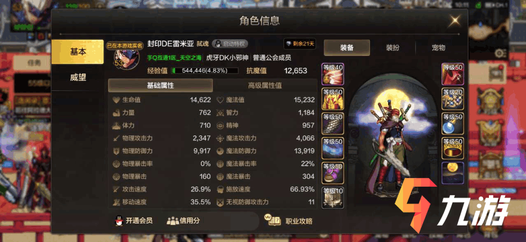 DNF玛巴斯属性详解