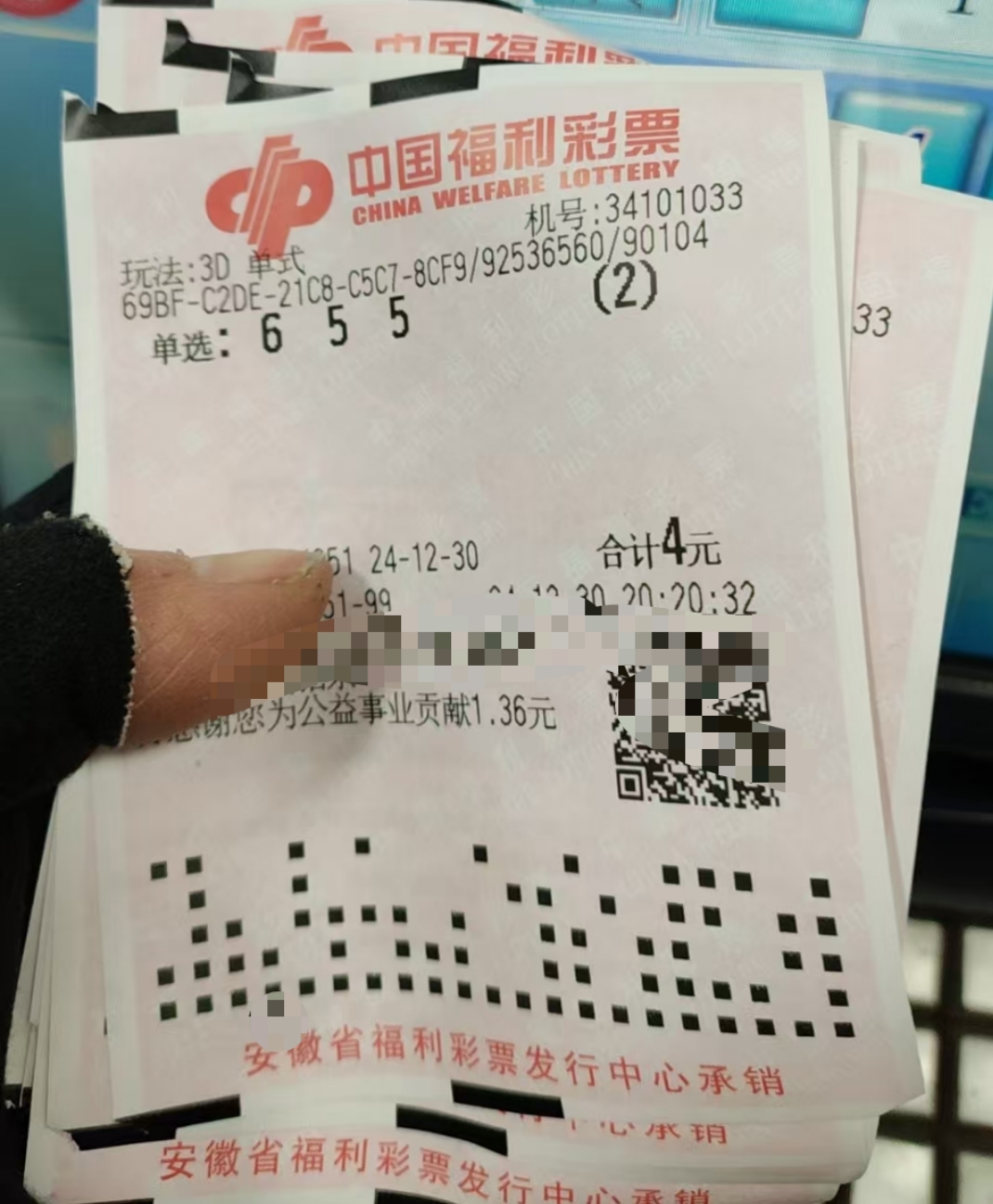 今天晚上福彩3d开奖结果揭晓
