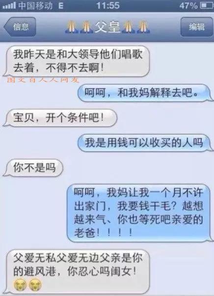 鄂州父女瓜完整版聊天记鄂州父女瓜完整版-第2张图片