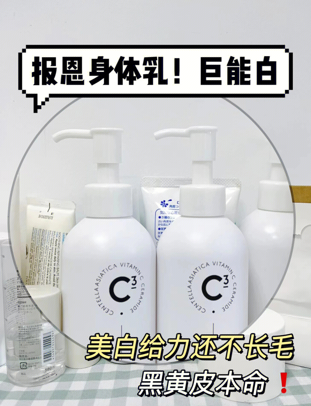 377身体乳真的能美白吗377人体粉嫩噜噜噜，魅力无限-第2张图片